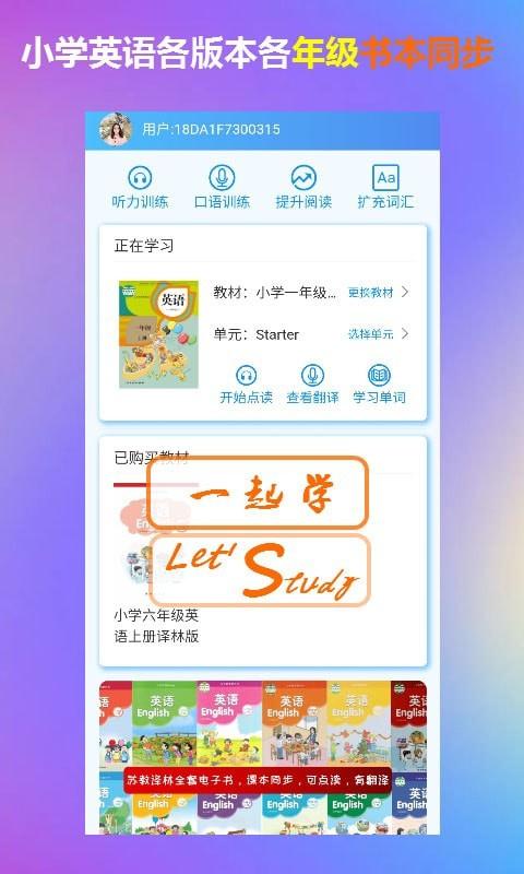 小学生APP下载（小学生app）