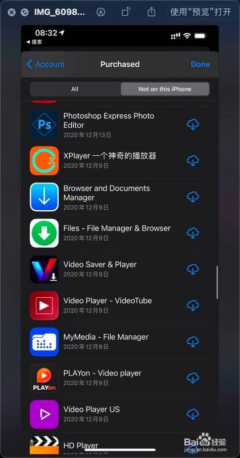 ios神器下载安装（iphone神器app）