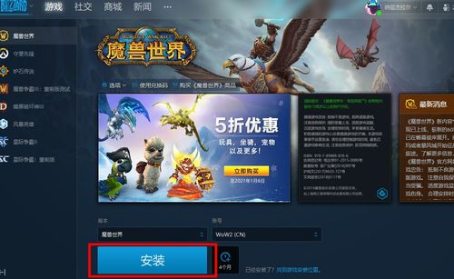 魔兽世界app哪里下载（魔兽世界软件下载）