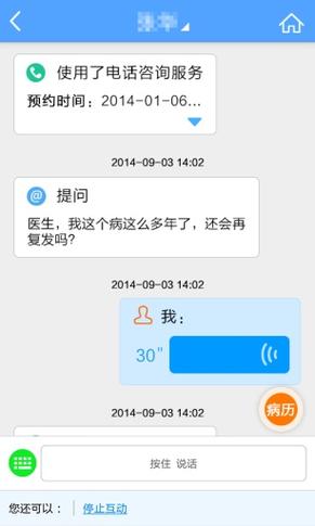 如何下载好大夫app（如何下载好大夫网上与医生的聊天记录）