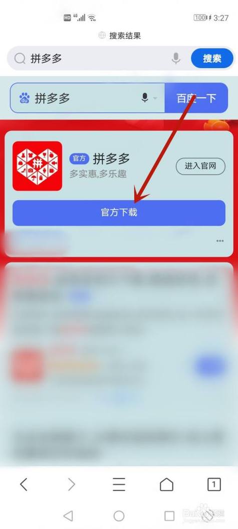 下载手机app拼多多（下载手机app拼多多怎么下载）