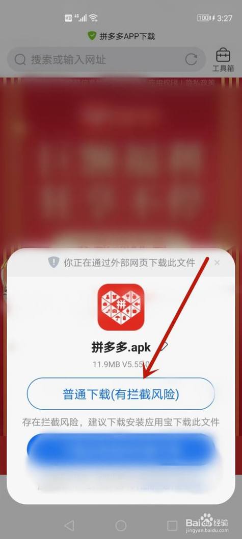 下载手机app拼多多（下载手机app拼多多怎么下载）