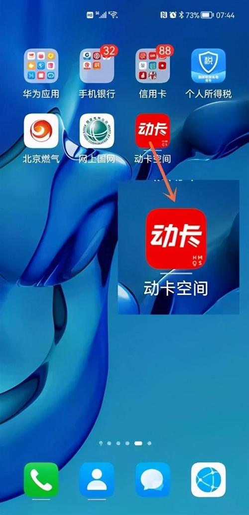 动卡空间app下载（动卡空间app下载是什么软件）