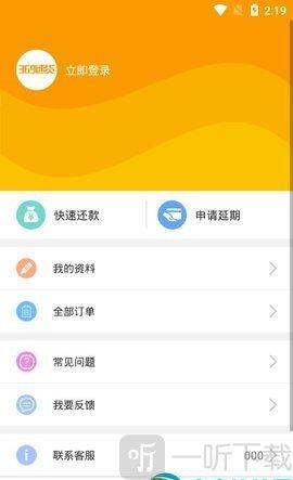 速贷app官网下载（速贷平台是正规的吗?）