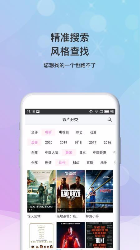 全网电影app下载（全网电影app下载免费）