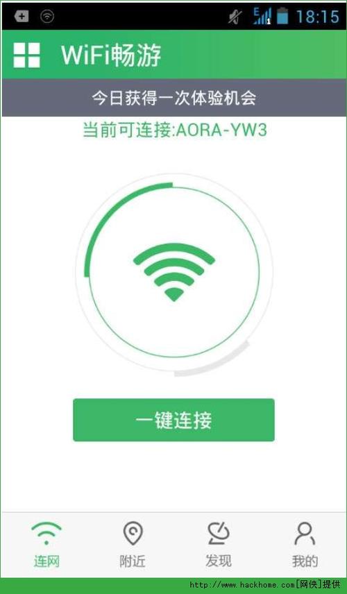 wifi畅游下载安装到手机（wifi畅游下载安装到手机上）