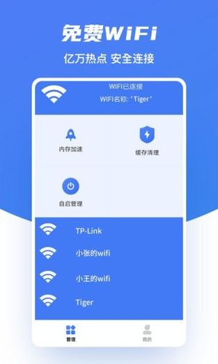 wfi助手下载安装（下载wifi助手）