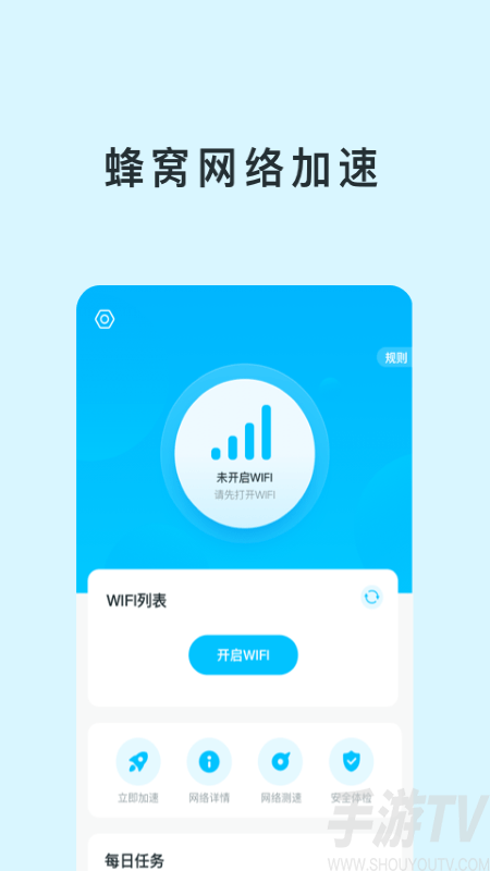 wfi助手下载安装（下载wifi助手）