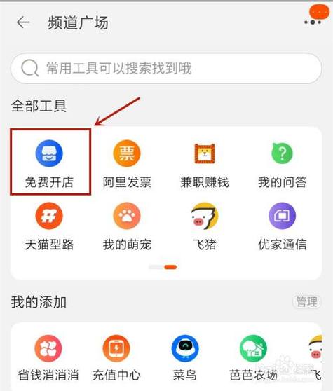 如何下载淘宝app（如何下载淘宝app软件）