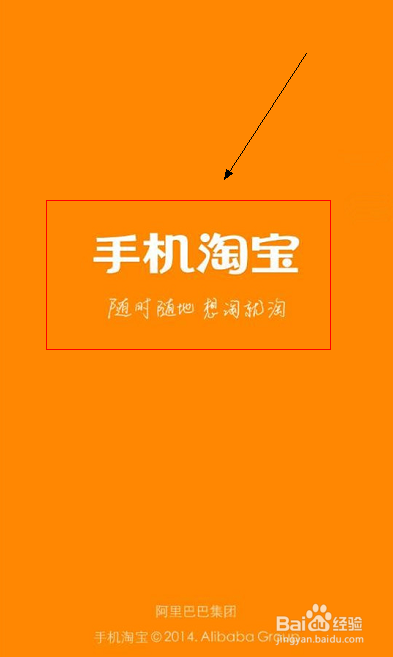 如何下载淘宝app（如何下载淘宝app软件）