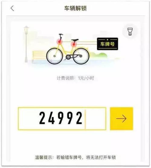 北京小黄车app下载（北京小黄车运营范围是什么）