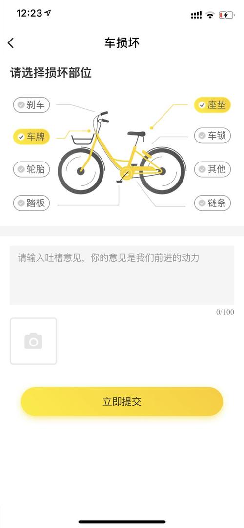 北京小黄车app下载（北京小黄车运营范围是什么）