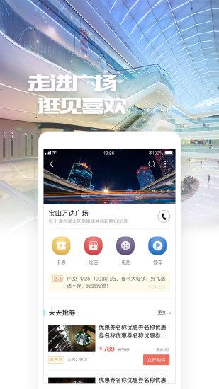 万达app客户端下载（万达官方app）