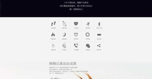 联想手环app下载（联想手环hw01app）