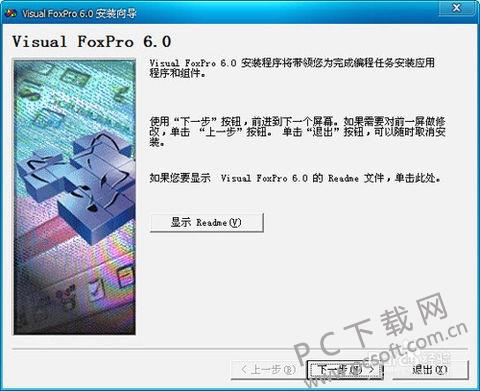 Vfp怎么下载安装（vfp60下载安装步骤）