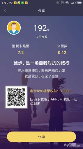 跑步赚钱的app下载（最新出了个跑步赚钱的软件可靠不）