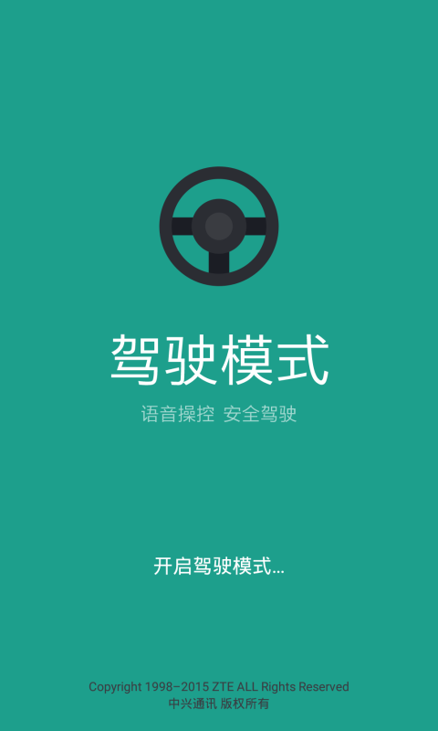 驾驶模式app下载（驾驶模式 app）