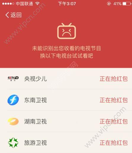 下载电视红包app（下载电视红包认证还需要支付宝授权吗）