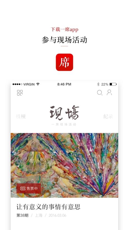 一席app下载（一席全集）