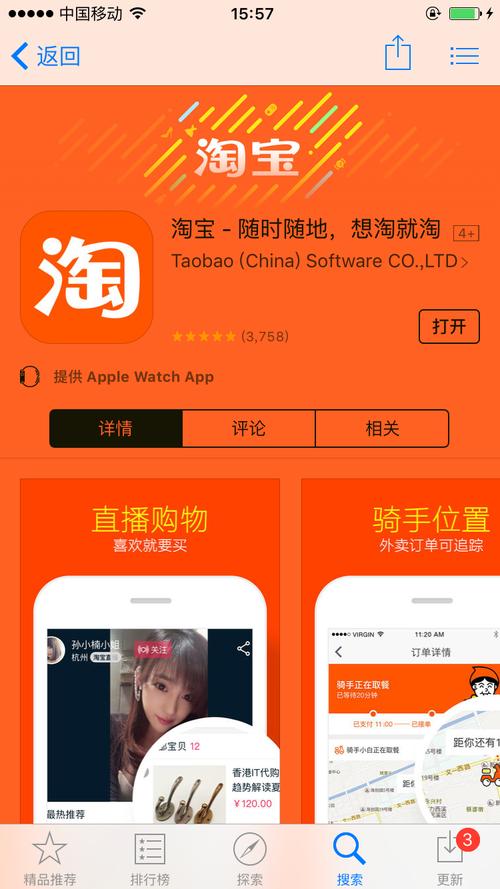 最新淘宝app下载（淘宝APP下载）