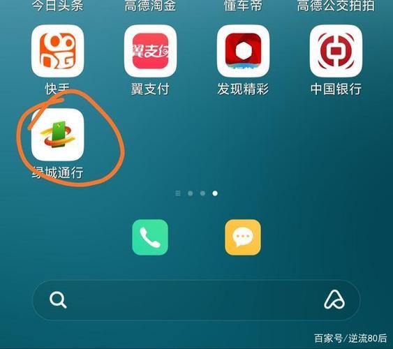 怎样下载绿城app（怎样下载绿城通app）