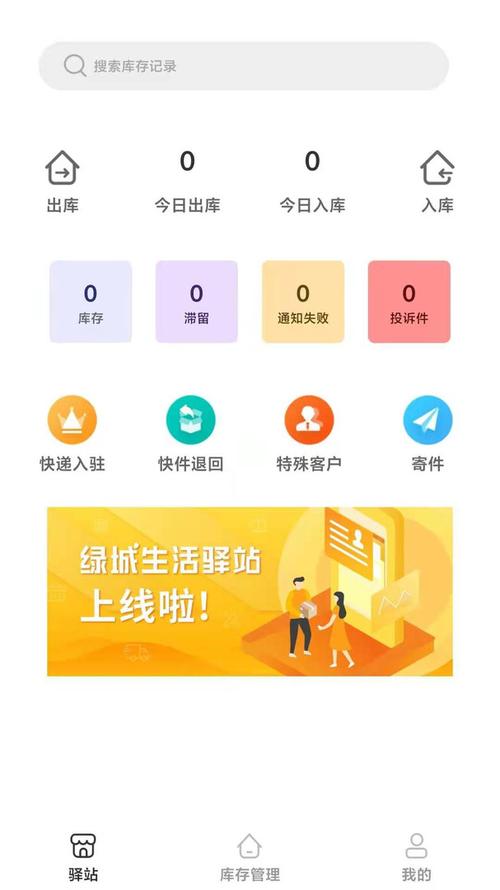 欢迎下载app（欢迎下载绿城生活APP）