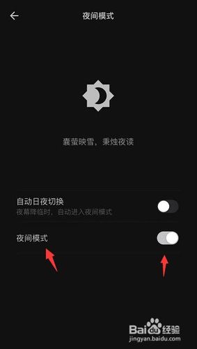 夜间模式app下载（夜间模式应用下载）