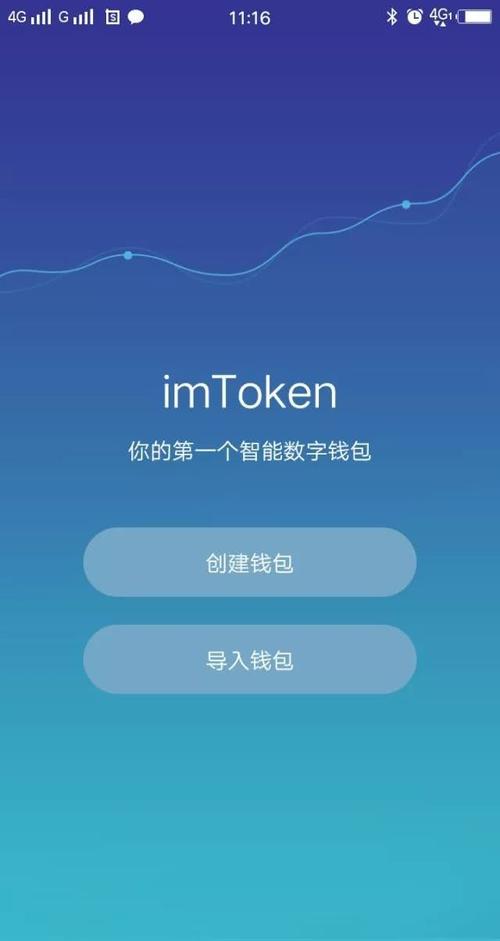 token下载安装（token官方下载）