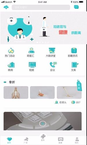 下载慧医app（下载慧医怎么打不开）