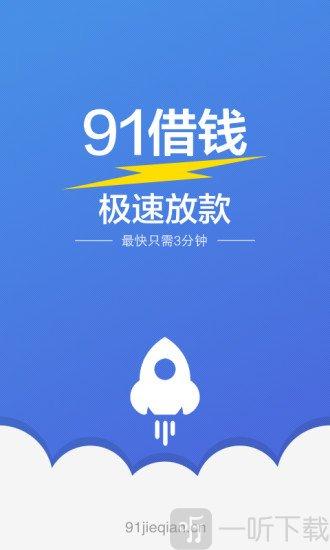 贷贷宝下载安装（极速贷app下载安装）