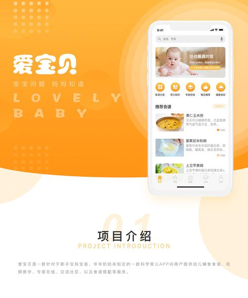 爱宝贝app下载安装（爱宝贝app下载安装苹果）