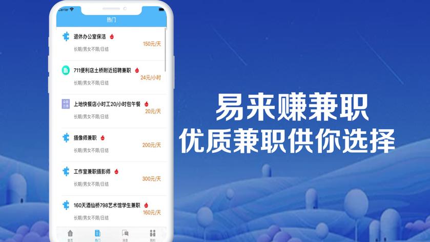 提升app下载量（提高软件下载量的兼职是真吗）