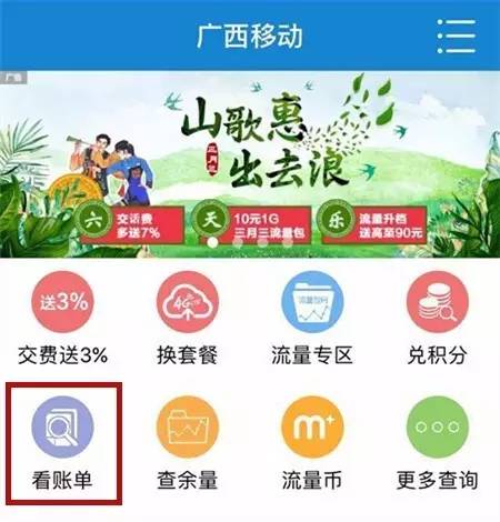 下载广西移动app（广西移动官方app）