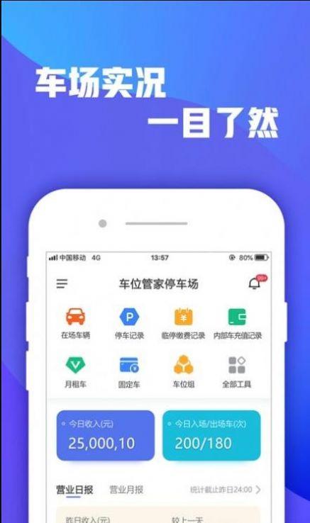 停车app下载安装（停车app下载安装可靠）