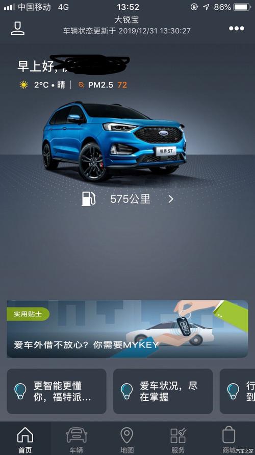 锐界怎么下载app（锐界怎么下载应用软件）