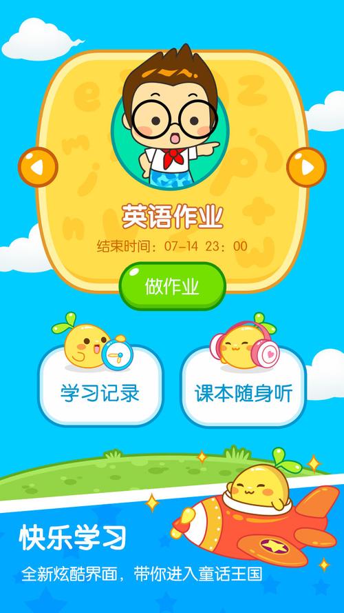 一起做作业下载app（一起作作业app）