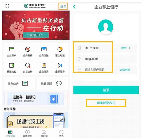 农行企业掌银下载app（农行企业掌银下载app安装完散退）