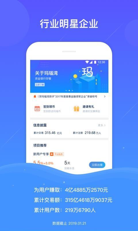 玛瑙湾app下载（玛瑙湾app怎么下载不了了）