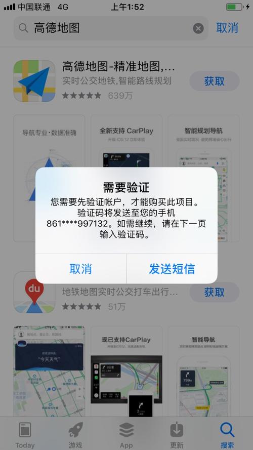 为什么下载app要验证（为什么下载app验证添加付款方式失败）