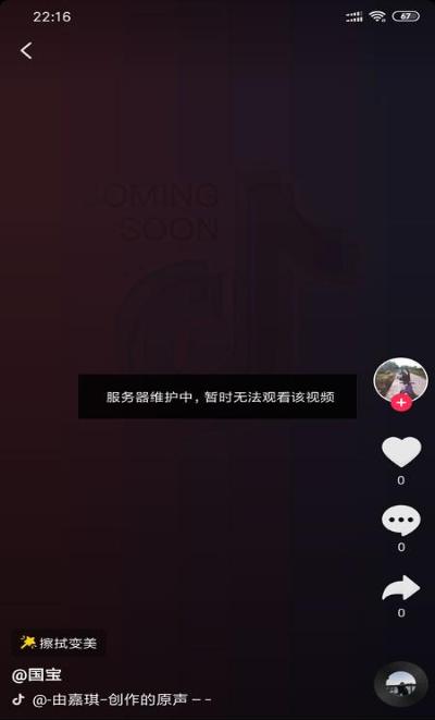 暂时无法下载app（为什么抖音视频暂时无法下载）