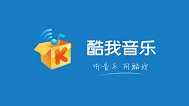 酷我音乐下载安装2016方免费下载（酷我音乐下载安装2018）