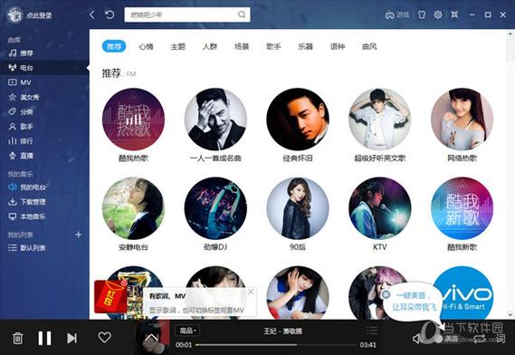 酷我音乐下载安装2016方免费下载（酷我音乐下载安装2018）