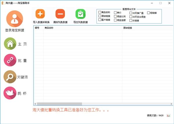 淘大下载安装（淘大客下载安装）