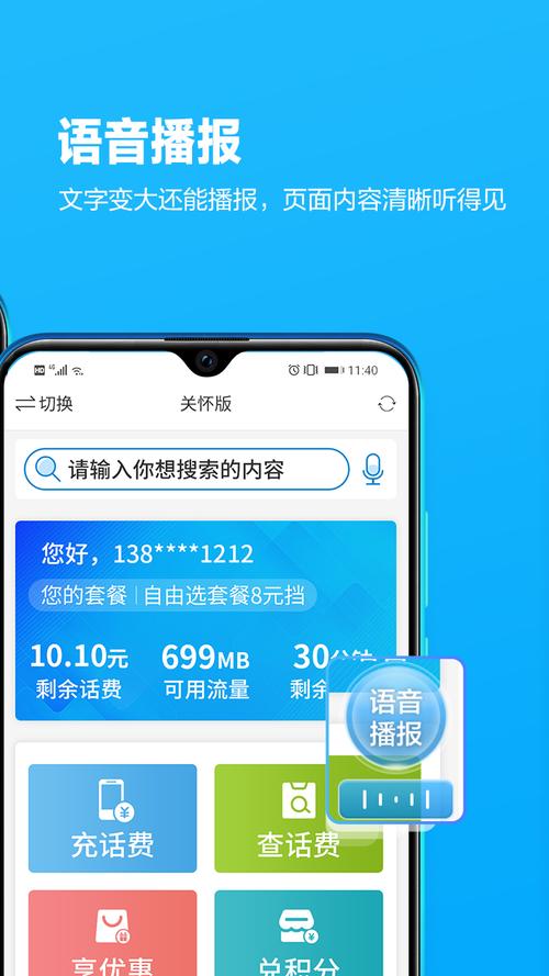 四川移动app下载（四川移动app）