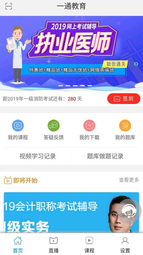 一通教育app下载（一通教育app下载安装苹果版官网最新）