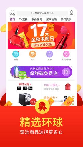 下载聚鲨商城app（下载聚鲨商城）