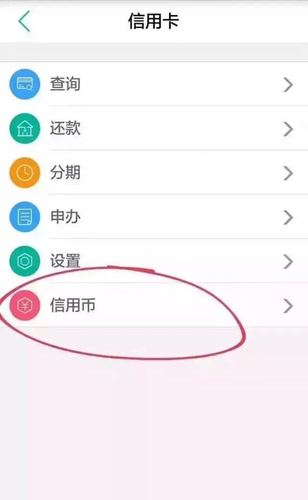 信用币app下载（信用币有什么用）