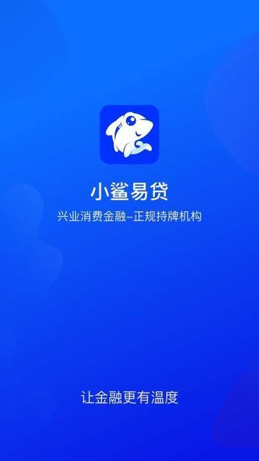 小易贷app怎么下载的简单介绍