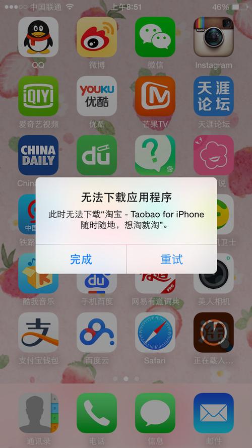 苹果app软件无法下载（苹果app软件无法下载怎么回事）