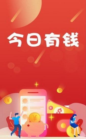 有钱路app下载安装（爱有钱app下载安装）